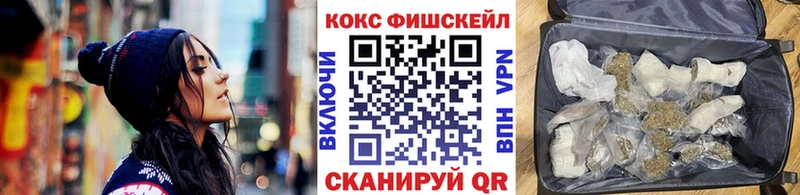 Cocaine Fish Scale  Зеленодольск 