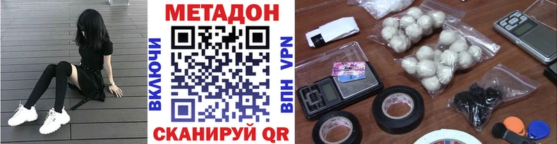 наркошоп  Зеленодольск  Метадон methadone 